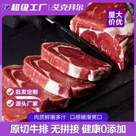 牛肉类;牛排类;羊肉类