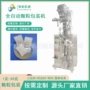三边封过滤阳离子树脂包装机