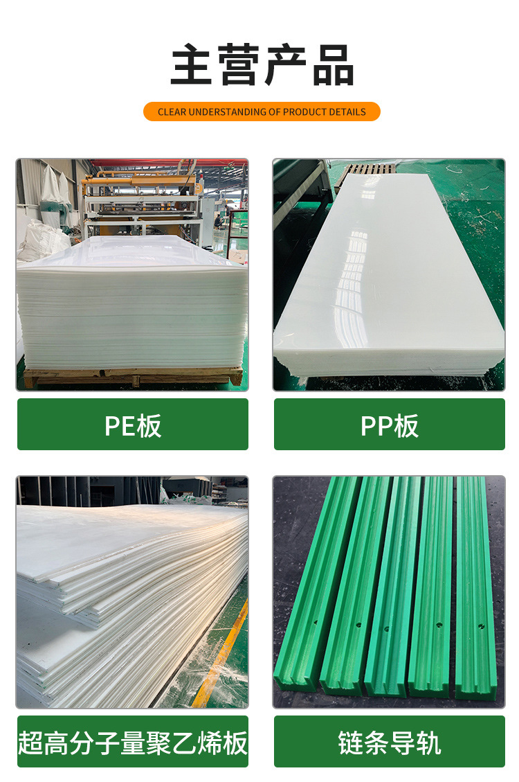 聚乙烯板1_31.jpg