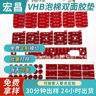 ��ɫ����VHB�����p���z�|�����߈A��PET�p���z�N������ĥ��ճ��