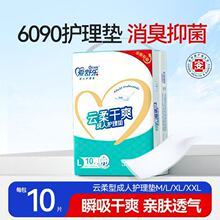 爱舒乐成人护理垫一次性60x90大号老人用尿不湿隔尿护垫批发80*90