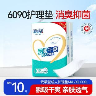 Aishule Adult Care Pad Disposable 60x 90 Large Diaper for the Elderly Wholesale 80*90