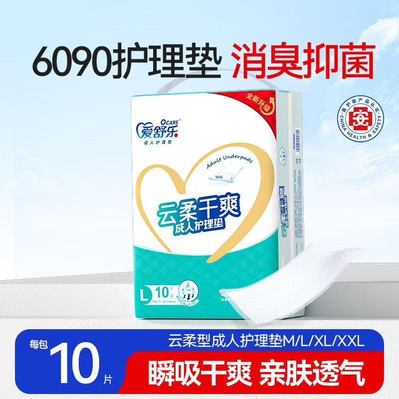 Aishule Adult Care Pad Disposable 60x 90 Large Diaper for the Elderly Wholesale 80*90 Aishule Adult Care Pad Disposable 60x 90 Large Diaper for the Elderly Wholesale 80*90