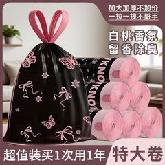 香氛蝴蝶结免撕垃圾袋印花抽绳手提式厨房家用大号加厚特厚塑料袋