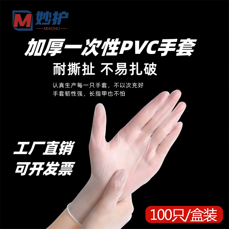 Одноразовые перчатки из ПВХ, пищевые, прозрачные, утолщенные, оптом, для салонов красоты.