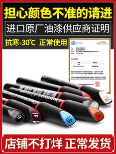 Original paint pen special car paint surface to scratch car paint paint point pen repair artifact pearl white black
