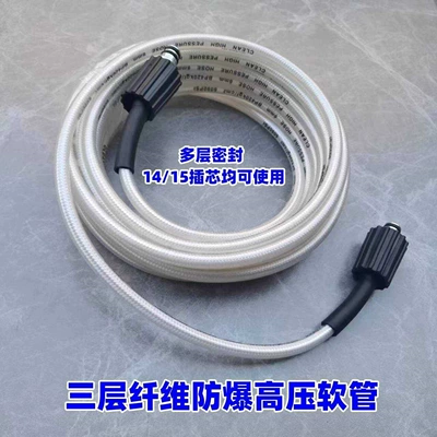 Household Water Hose with Water | Car washing machine