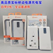 FLP�Ԏ�4��������1�f������늌�����Ƅ��Դ10000mAh�ۺ���usb