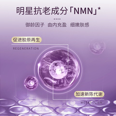 MEICHIC Mi Luo Wood Revitalizing Firming Lotion for Youthful, Smooth Skin—A Multi-Tasking Cream to Reduce Fine Lines, Combat Wrinkles, and Restore Radiance while Nourishing and Reversing Aging.