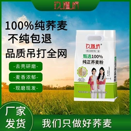 面粉;代用/养生茶;其他米面类