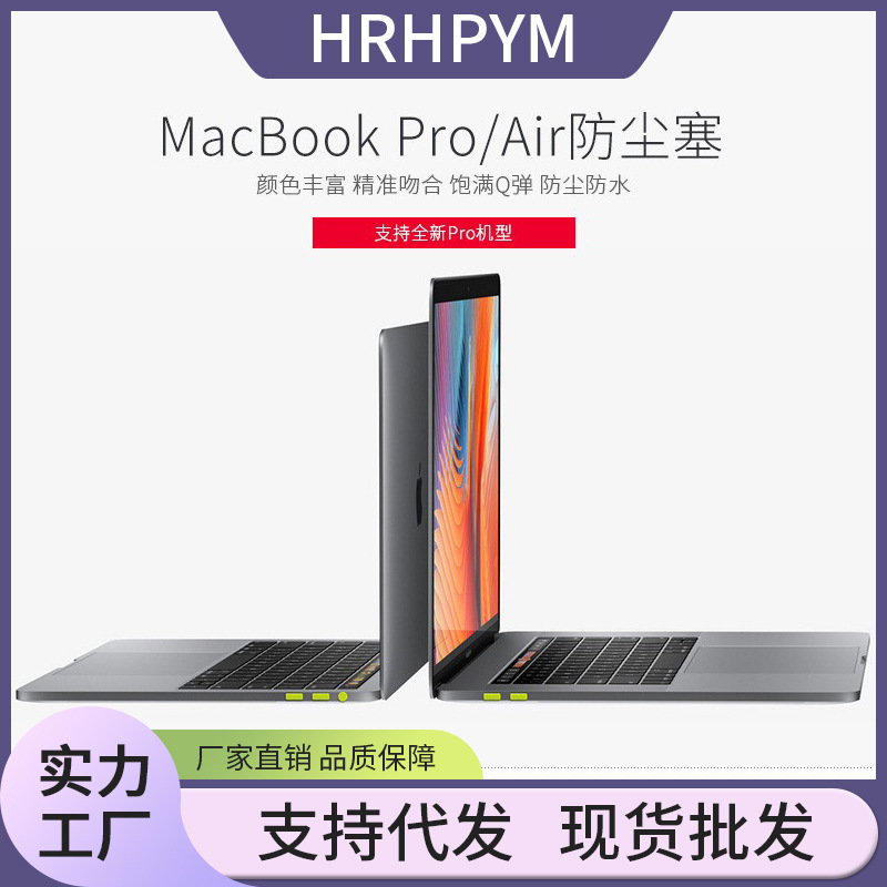 Suitable for macbook pro Apple notebook 13 15 inch dust plug earphone hole interface plug USB accessories Suitable for macbook pro Apple notebook 13 15 inch dust plug earphone hole interface plug USB accessories