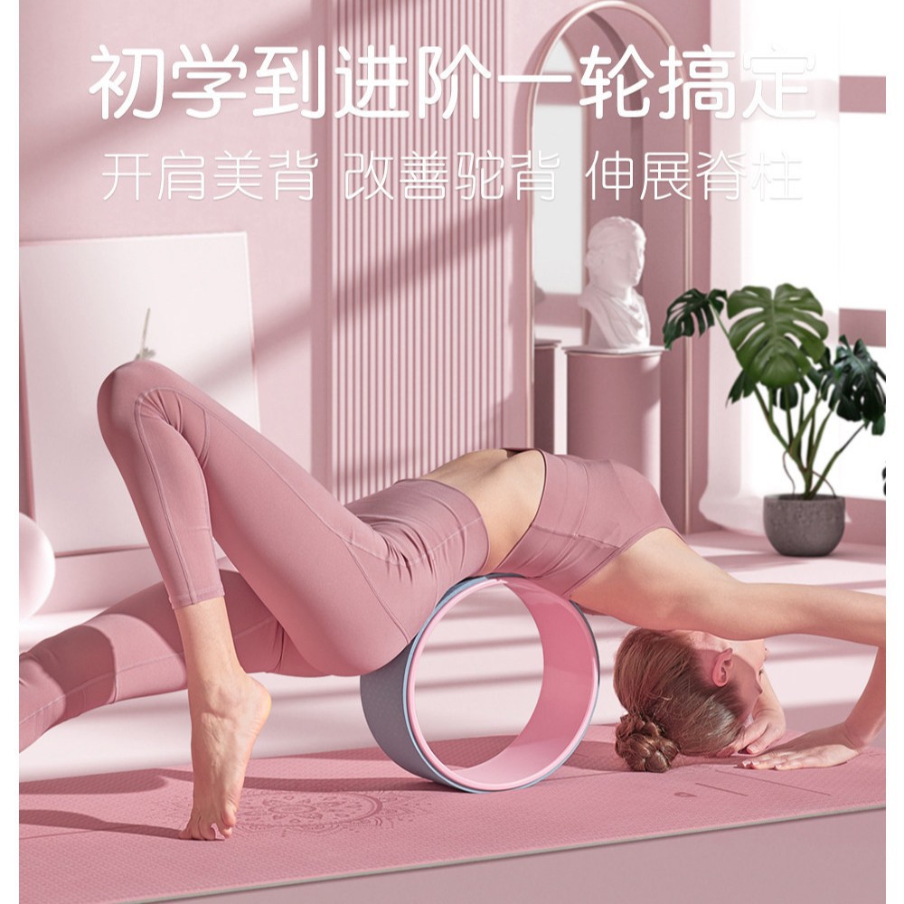Yoga Wheel for Back Stretching, Yoga Equipment for Beginners, Fitness Yoga Backbend Roller, Magic Roller for Home Use, Pilates Ring