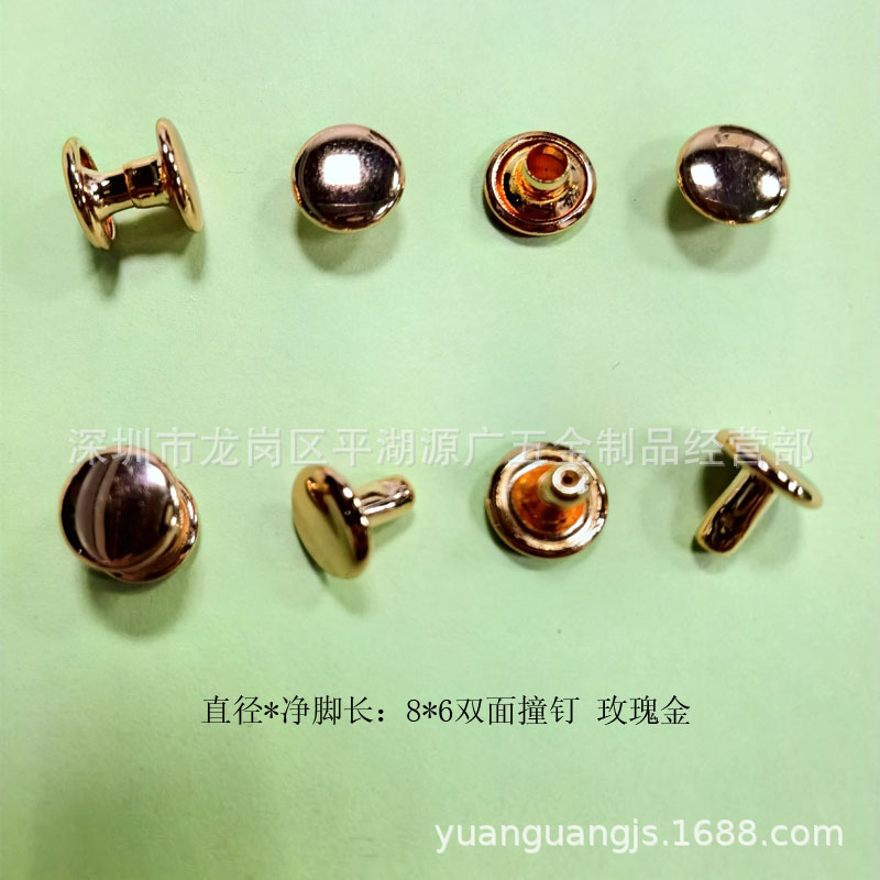 箱包皮具手袋服饰五金配件 面径8mm双面撞钉铆钉彩虹色扫尼龙拉丝