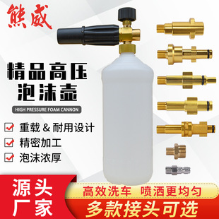 High pressure car washer PA Foam watering can all copper Foam spray gun Nozzle Snow Foam Lance Nozzle