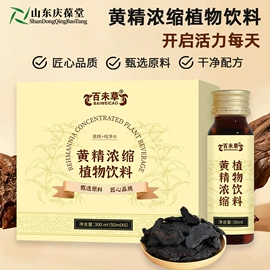 功能饮料;配制酒浸泡酒;食品代理加盟