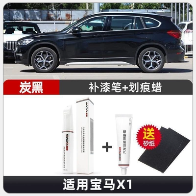 Modification Accessories, Car wax - carbon-black-touch-up-pen-scratch-wax