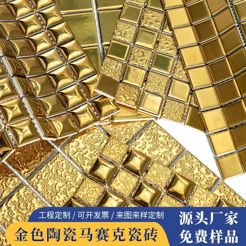 Swimming Pool Ceramic Mosaic Kitchen and Bathroom Ktv Bar Wall Decoration Silver and Gold Mosaic Tiles Swimming Pool Ceramic Mosaic Kitchen and Bathroom Ktv Bar Wall Decoration Silver and Gold Mosaic Tiles