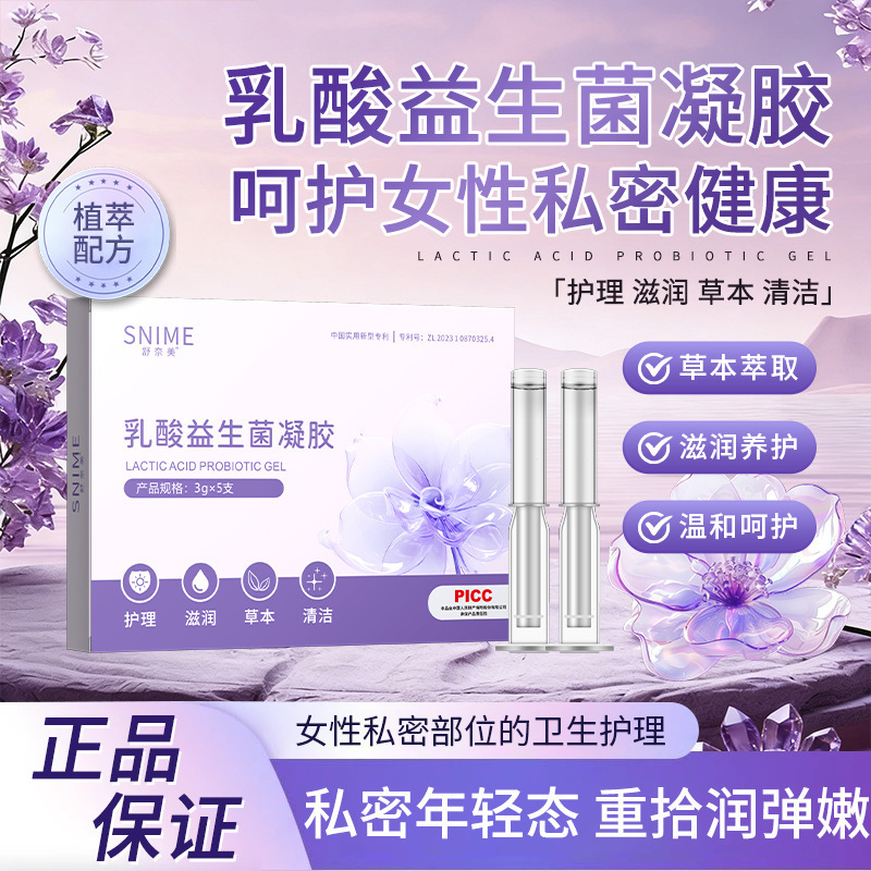 Shunaimei Private Parts Lactic Acid Probiotic Gel Odor Balancing Bacteria Women's Gynecological Care Vaginal Lactobacillus Gel Shunaimei Private Parts Lactic Acid Probiotic Gel Odor Balancing Bacteria Women's Gynecological Care Vaginal Lactobacillus Gel
