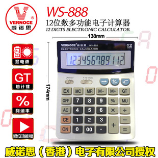 ���Z˼Ӌ�������IWS-888��Ӌ�����@ʾؔ���k������Ӌ��C