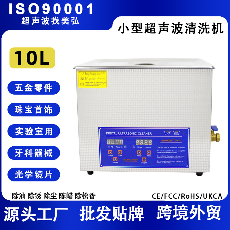 Small ultrasonic cleaning machine 10 liters for hospital laboratory…