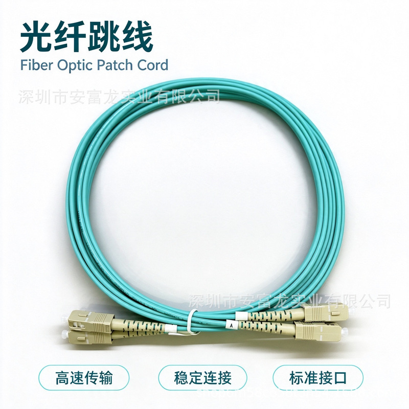 10 Gigabit Multi-Mode Om3 Fiber Optic Patch Cord 3/ 5m Core Sc to Sc Square to Square Patch Cable for Data Center, Low Smoke Halogen-Free Material