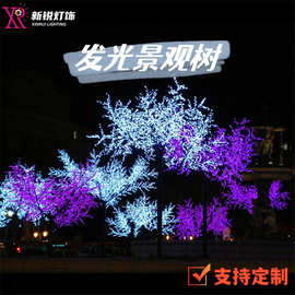 LED树灯 户外广场展览灯光装饰灯发光树灯 梦幻灯光节装饰LED布置