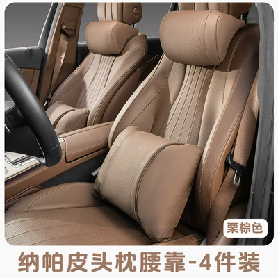 Headrest — Dao Is Suitable for Volkswagen - chestnut-brown-2-headrests-2-lumbar-supports