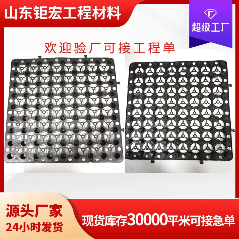 网状交织排水板HDPE塑料排水板地下车库顶板屋顶花园绿化蓄排水板