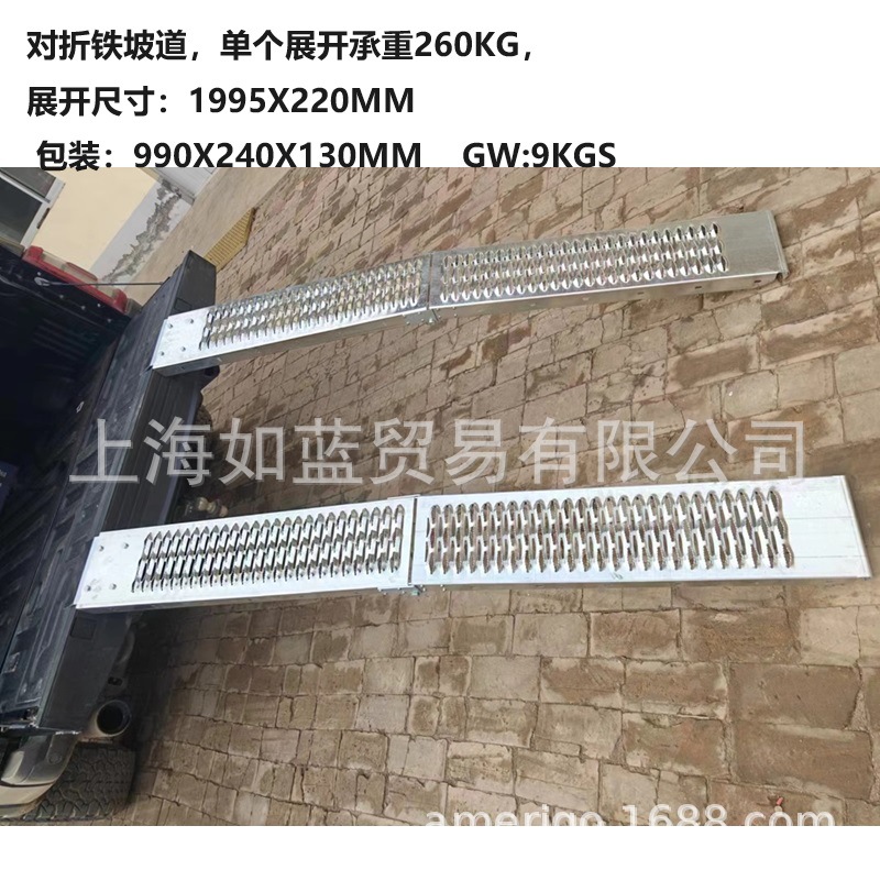 工厂 电瓶车摩托车等对折叠齿孔式上坡板FOLDABLE STEEL RAMP