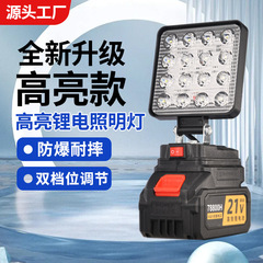 工場直接供給建設現場強力な光長距離 LED ライト屋外キャンプ小型照明ツールリチウム電池ユニバーサルライト