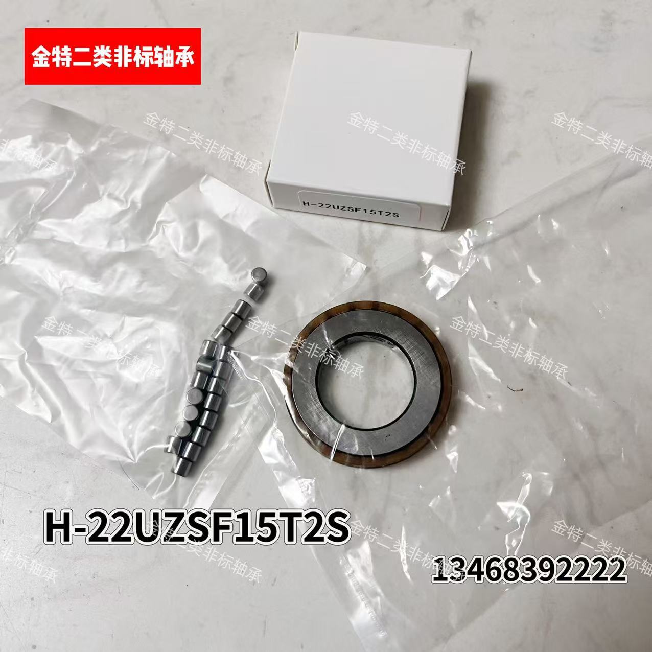 二类圆柱非标轴承H-27UZS15T2 H-22UZSF15T2圆柱滚子无保持器