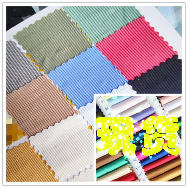 冰丝罗纹现货价优实惠2X2高弹力柔软亲肤涤纶氨纶冰凉感坑条面料