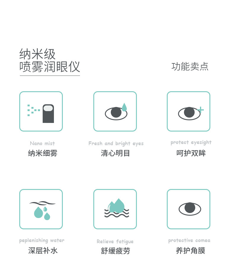 纳米喷雾改_02.jpg