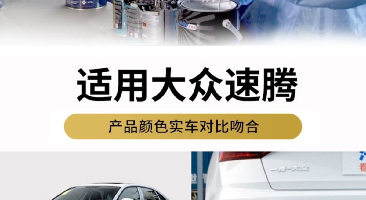 Volkswagen Sagitar Candy White Car Paint Scratch Repair Special Spray Paint Touch-Up Pen for White Car Black Repair