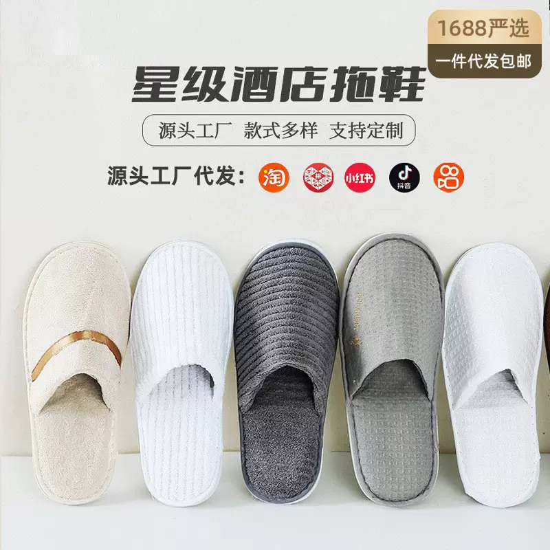 酒店非一次性拖鞋珊瑚绒五星级专用加厚防滑宾馆客房居家待客工厂