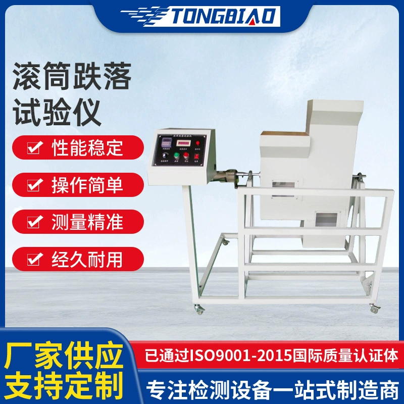 Тестер падения на монокулярных роликах, цифровой словарь для мобильного телефона, машина для испытания на падение на роликах, многократный прокатный тестер