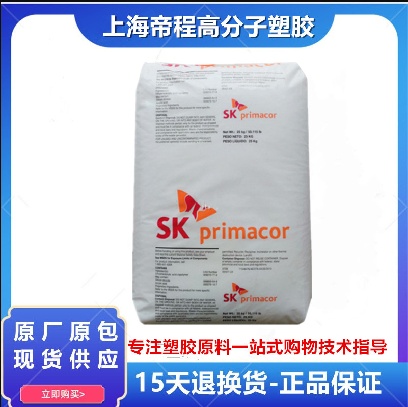 EMA 法国阿科玛 20 MA 08 耐低温粘合包胶增韧相容剂薄膜增韧改性