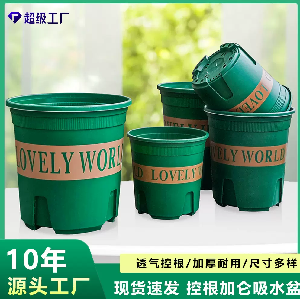 加仑花盆控根绿色花盘耐用塑料种植育苗家庭盆景园艺绿植花批发