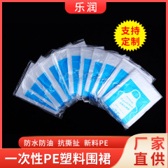 メーカー卸売り使い捨てエプロンpe透明エプロンレストラン火鍋店袖なしエプロン量が多い
