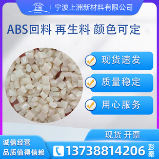 ����ABS������ȼ��ɫ⁰ױ�ɫabs͸�������w�������ɫ���Sֱ�N