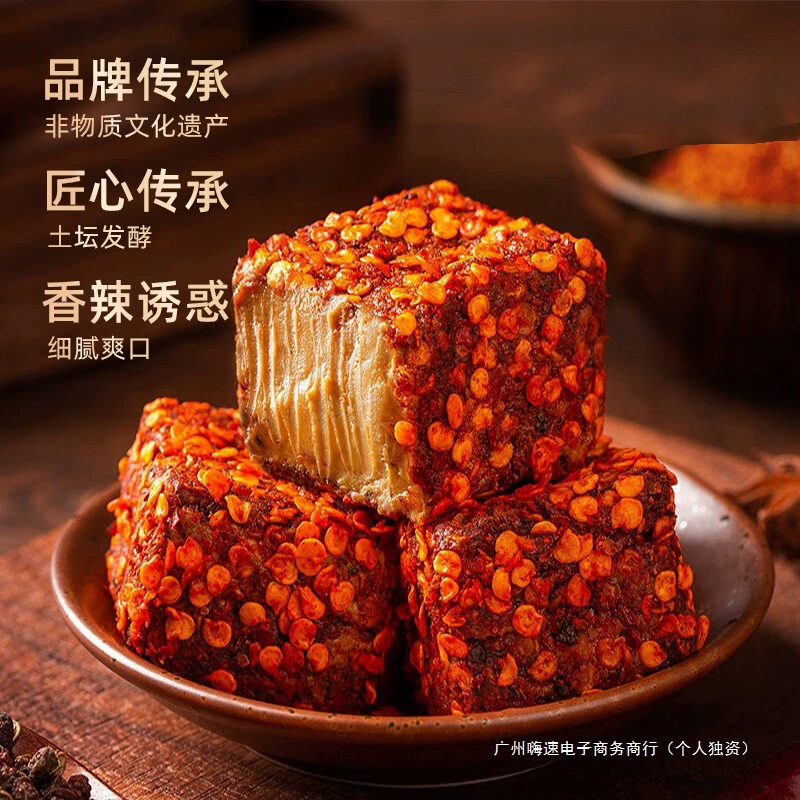 Чистый ручной работы острый ферментированный тофу Jiajiang, 3 бутылки аутентичного сицзянского закусочного ферментированного тофу для специального приема пищи