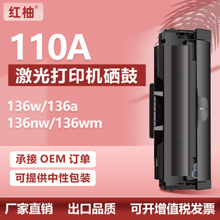 �m�û���136w���Ļ���136a��ӡ�Cī��136nw/wm�ۺл���1110A����