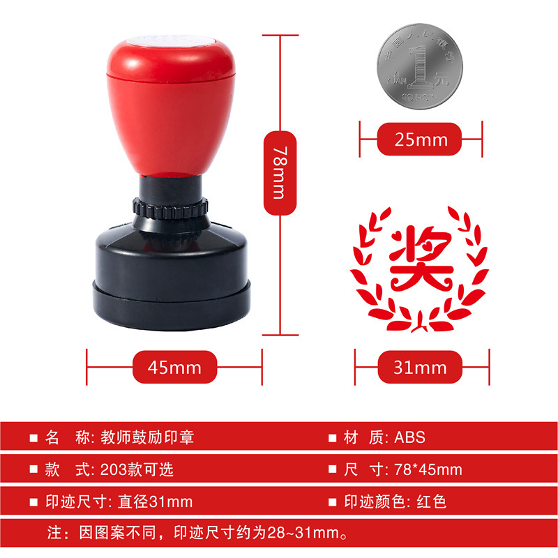 Los maestros usan la clase de enseñanza para alentar a los estudiantes de primaria a sellar los premios y premios.