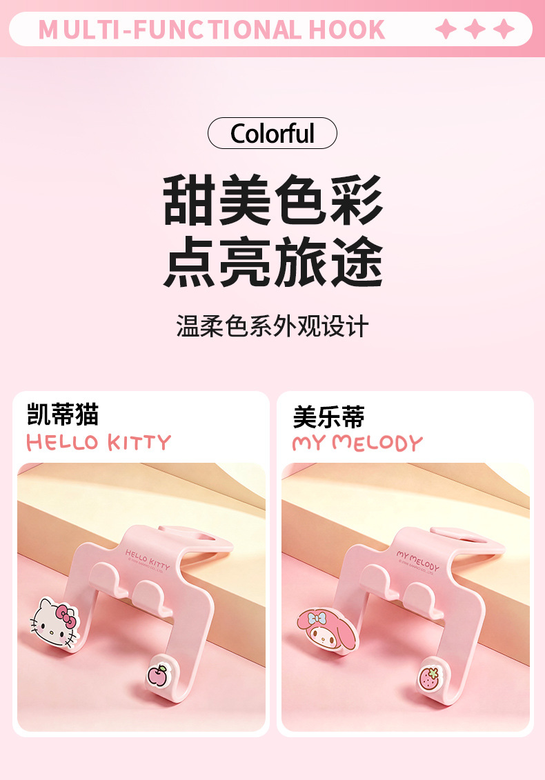 Hellokitty Car Hook for Vehicle Seat Back, Upgraded Hidden Dual Hook for Rear Seat, Four-Hook Storage Rack for Car