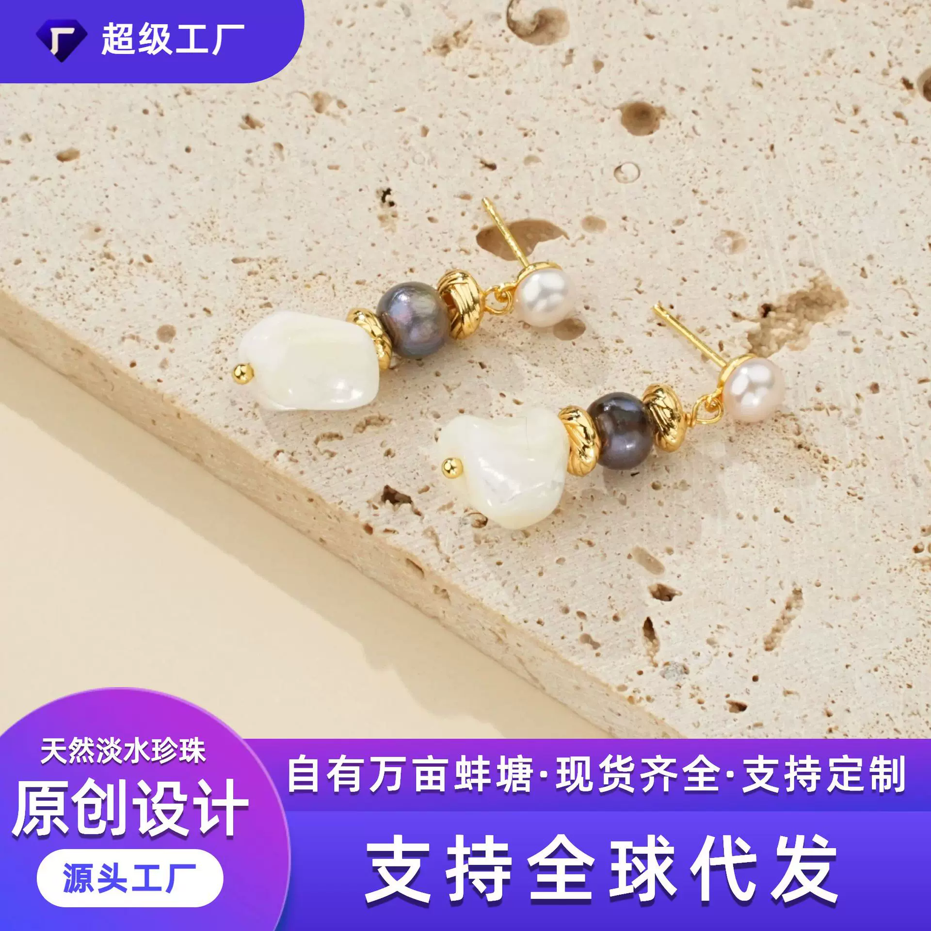 跨境批发天然淡水珍珠耳钉巴洛克珍珠耳钉异形母贝组合工厂直供