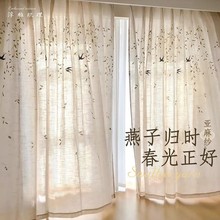 宋式美学亚麻窗帘纱帘新中式柳条燕子禅意窗纱古风古典中国风书房
