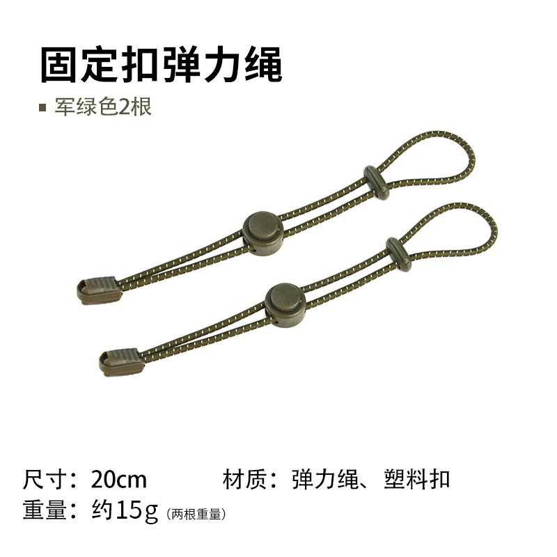 屋外登山用弾性ロープバックル2個パック、調節可能なストラップ、弾性ハイキングポール、バックパック固定バックル|undefined
