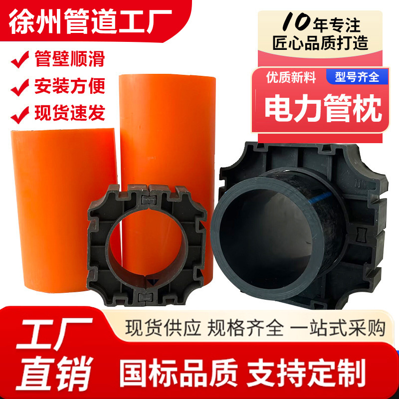厂家直销mpp电力管接头电力管直接规格50到315预埋管接头直接管件