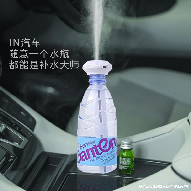 家用加湿器静音卧室孕妇婴儿简易空调房间车载升大容量矿泉水瓶|undefined