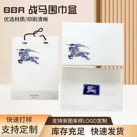 BBR 战马围巾盒高档礼品袋品牌礼品手提袋可印logo